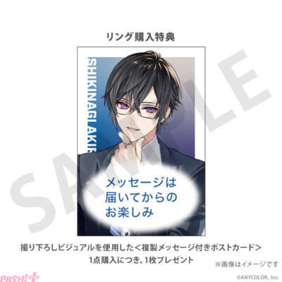 【にじさんじ】VOLTACTION(ヴォルタクション)の風楽奏斗、渡会雲雀、四季凪アキラ、セラフ・ダズルガーデンが監修！ インデックスリング(指輪)＆撮り下ろしビジュアル使用のアクリルジュエリースタンドが予約開始