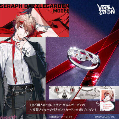 【にじさんじ】VOLTACTION(ヴォルタクション)の風楽奏斗、渡会雲雀、四季凪アキラ、セラフ・ダズルガーデンが監修！ インデックスリング(指輪)＆撮り下ろしビジュアル使用のアクリルジュエリースタンドが予約開始