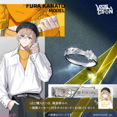 【にじさんじ】VOLTACTION(ヴォルタクション)の風楽奏斗、渡会雲雀、四季凪アキラ、セラフ・ダズルガーデンが監修！ インデックスリング(指輪)＆撮り下ろしビジュアル使用のアクリルジュエリースタンドが予約開始