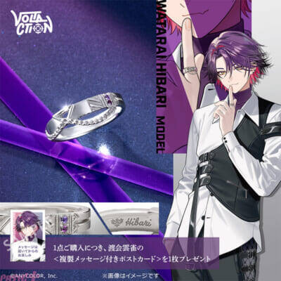 【にじさんじ】VOLTACTION(ヴォルタクション)の風楽奏斗、渡会雲雀、四季凪アキラ、セラフ・ダズルガーデンが監修！ インデックスリング(指輪)＆撮り下ろしビジュアル使用のアクリルジュエリースタンドが予約開始