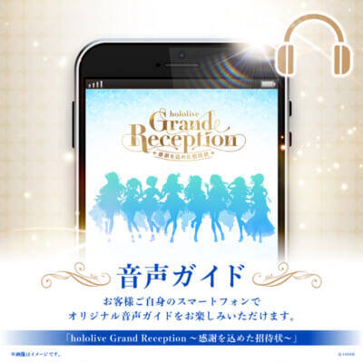 【ホロライブ】9周年の感謝を込めて、ドレスアップしたホロライブメンバーたちが登場！ 全国巡回展示会「hololive Grand Reception ～感謝を込めた招待状～」が開催