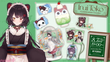 【にじさんじ】戌亥とこの登録者100万人記念グッズが登場！ お守り＆チェキ風カードやバンケン ぬいぐるみクッションなどラインナップ