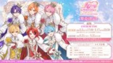 すとぷり結成10周年記念グッズが発売決定！ 王子衣装の周年ビジュアルグッズやCDジャケットを再現したCDキーホルダーくじなど特別なラインナップで登場