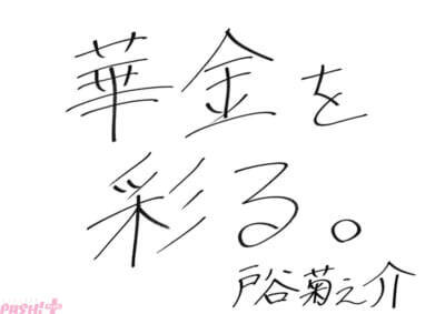 『声優と夜あそび』2026年はMC総勢17名でお届け！ 榎木淳弥さん・日笠陽子さん・戸谷菊之介さんが夜あそびMC初就任＆畠中祐さん・仲村宗悟さんが1年ぶりに復帰の新体制発表