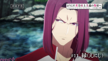 【よう実】綾小路たちが緊急アラートの発生源を探すと小宮と木下が倒れていて…？ アニメ『ようこそ実力至上主義の教室へ 4th Season 2年生編1学期』第11話「縁(えにし)」あらすじ＆先行カット