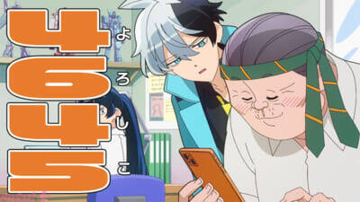 【超巡アニメ】アニメ『超巡!超条先輩』宮田俊哉さんの出演も決定！ メインビジュアル・第1弾メインPV・メインキャスト情報＆コメントが一挙解禁