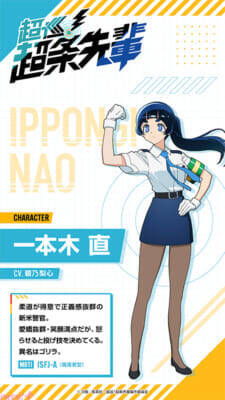 【超巡アニメ】アニメ『超巡!超条先輩』宮田俊哉さんの出演も決定！ メインビジュアル・第1弾メインPV・メインキャスト情報＆コメントが一挙解禁