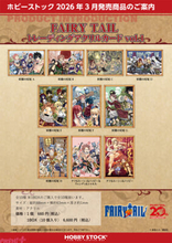 連載開始20周年を迎える『FAIRY TAIL』より真島ヒロ先生のイラストを使用したトレーディングアクリルカードやB2タペストリーが予約開始！