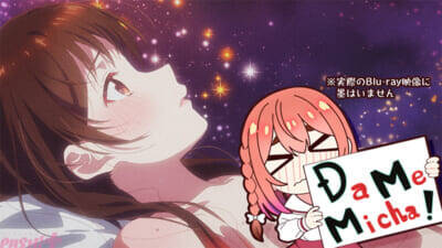 【かのかり5期】白い光が消え「禁断の妄想」の全容が明らかに…!? アニメ『彼女、お借りします』Season5 和也の妄想全開ver.がBD収録に先駆けてDMM TVにて期間限定独占配信