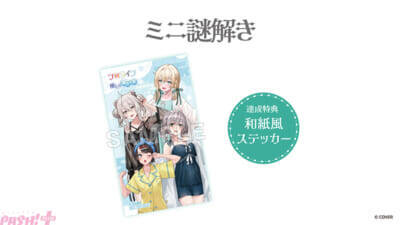 【ホロライブ】大空スバル、白銀ノエル、獅白ぼたん、風真いろはのコラボメニュー＆グッズが登場！ “フロライフ 癒しの湯巡り旅～ふためぐり～”が開催