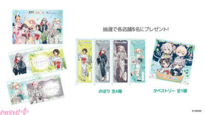 【ホロライブ】大空スバル、白銀ノエル、獅白ぼたん、風真いろはのコラボメニュー＆グッズが登場！ “フロライフ 癒しの湯巡り旅～ふためぐり～”が開催