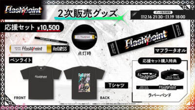 【ホロライブ】ReGLOSSメンバーが有明アリーナに立つ！ 「ReGLOSS 1st Live “Flashpoint”」オフィシャルレポート到着