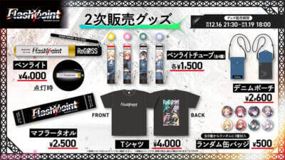 【ホロライブ】ReGLOSSメンバーが有明アリーナに立つ！ 「ReGLOSS 1st Live “Flashpoint”」オフィシャルレポート到着