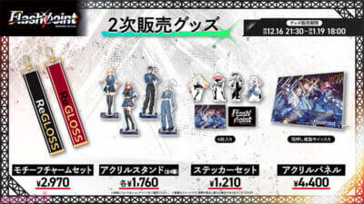 【ホロライブ】ReGLOSSメンバーが有明アリーナに立つ！ 「ReGLOSS 1st Live “Flashpoint”」オフィシャルレポート到着