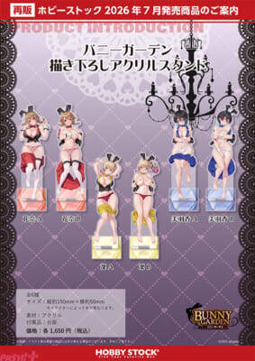 『バニーガーデン』花奈、凜、美羽香が衣装のはだけたドキドキな姿に…！ 描き下ろしのリニューアル ver.おっぱいマウスパッド(再販)が予約開始