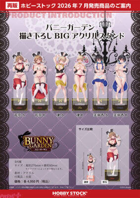 『バニーガーデン』花奈、凜、美羽香が衣装のはだけたドキドキな姿に…！ 描き下ろしのリニューアル ver.おっぱいマウスパッド(再販)が予約開始