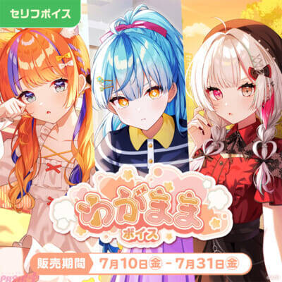 【にじさんじ】キービジュアルは星導ショウや石神のぞみ！ 新コンセプトボイス「にじさんじ キミと夜空ボイス」「にじさんじ わがままボイス」が登場
