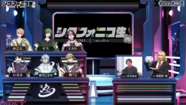 シクフォニは“ネットの神様”に認められるのか!? 「シクフォニコ生」第2回は論破王・ひろゆきさんが降臨しお悩み相談で名言続出！