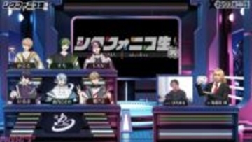 シクフォニは“ネットの神様”に認められるのか!? 「シクフォニコ生」第2回は論破王・ひろゆきさんが降臨しお悩み相談で名言続出！