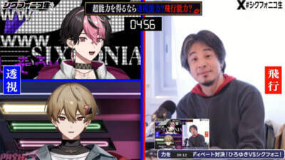 シクフォニは“ネットの神様”に認められるのか!? 「シクフォニコ生」第2回は論破王・ひろゆきさんが降臨しお悩み相談で名言続出！