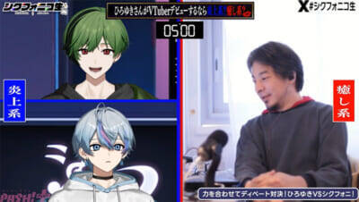 シクフォニは“ネットの神様”に認められるのか!? 「シクフォニコ生」第2回は論破王・ひろゆきさんが降臨しお悩み相談で名言続出！