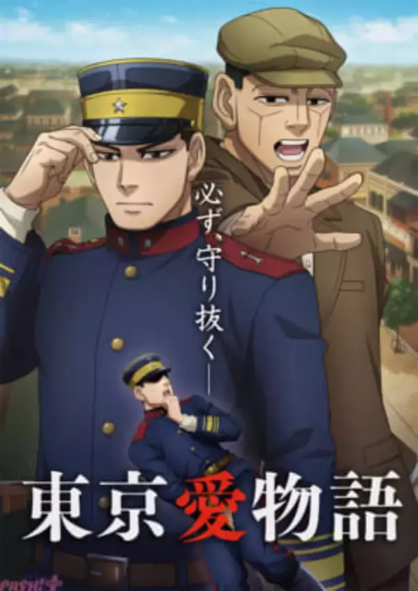 アニメ『ゴールデンカムイ』うたた寝をしていた杉元は、菊田との出会いにまつわる夢を見る。最終章第8話(第五十七話)「東京愛物語」あらすじ＆先行カット