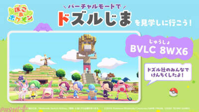 『ぽこ あ ポケモン』花江夏樹さんが制作したクラウド島「はなちゃんじま」が4月25日19時より公開！ 斉藤壮馬さん、江口拓也さん、小野賢章さんと4人で散策する特別動画も配信決定