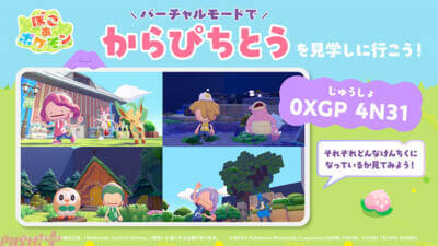 『ぽこ あ ポケモン』花江夏樹さんが制作したクラウド島「はなちゃんじま」が4月25日19時より公開！ 斉藤壮馬さん、江口拓也さん、小野賢章さんと4人で散策する特別動画も配信決定