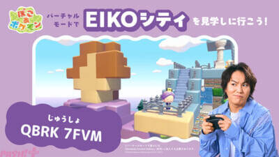『ぽこ あ ポケモン』花江夏樹さんが制作したクラウド島「はなちゃんじま」が4月25日19時より公開！ 斉藤壮馬さん、江口拓也さん、小野賢章さんと4人で散策する特別動画も配信決定