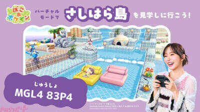 『ぽこ あ ポケモン』花江夏樹さんが制作したクラウド島「はなちゃんじま」が4月25日19時より公開！ 斉藤壮馬さん、江口拓也さん、小野賢章さんと4人で散策する特別動画も配信決定