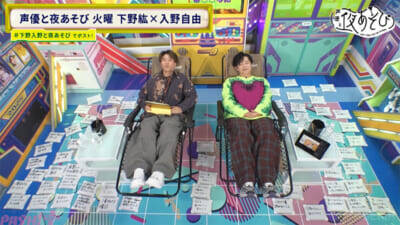ほっぺハートで可愛さ炸裂の下野さんに視聴者大興奮！ 『声優と夜あそび 火【下野紘×入野自由】#24』は下野紘さん＆入野自由さんが声優としてのこだわりを語る