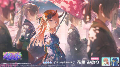 【プロセカ】冬弥、みのり、リンの期間限定新メンバーも先行登場！ 『プロジェクトセカイ』[2026新春]ブルームフェスティバルガチャが開催中