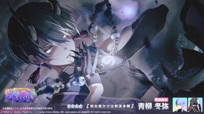 【プロセカ】冬弥、みのり、リンの期間限定新メンバーも先行登場！ 『プロジェクトセカイ』[2026新春]ブルームフェスティバルガチャが開催中