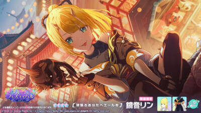 【プロセカ】冬弥、みのり、リンの期間限定新メンバーも先行登場！ 『プロジェクトセカイ』[2026新春]ブルームフェスティバルガチャが開催中