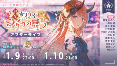 【プロセカ】冬弥、みのり、リンの期間限定新メンバーも先行登場！ 『プロジェクトセカイ』[2026新春]ブルームフェスティバルガチャが開催中