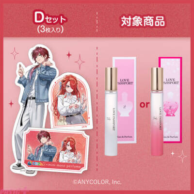 【にじさんじ】ローレン・イロアスとレイン・パターソンがミニ香水『ミニモアパフューム』とコラボ！ 撮り下ろしビジュアルの限定グッズやコラボ配信など豪華企画を展開