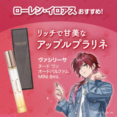 【にじさんじ】ローレン・イロアスとレイン・パターソンがミニ香水『ミニモアパフューム』とコラボ！ 撮り下ろしビジュアルの限定グッズやコラボ配信など豪華企画を展開