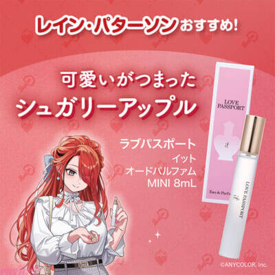 【にじさんじ】ローレン・イロアスとレイン・パターソンがミニ香水『ミニモアパフューム』とコラボ！ 撮り下ろしビジュアルの限定グッズやコラボ配信など豪華企画を展開
