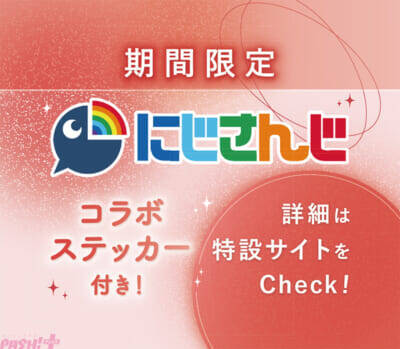 【にじさんじ】ローレン・イロアスとレイン・パターソンがミニ香水『ミニモアパフューム』とコラボ！ 撮り下ろしビジュアルの限定グッズやコラボ配信など豪華企画を展開