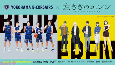 TV アニメ『左ききのエレン』先行上映の入場者特典として原作者・かっぴーさん完全描き下ろし前日譚「左ききのエレン-1巻」をプレゼント！ 追加キャスト情報も解禁