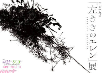 アニメ『左ききのエレン』光一は憧れの神谷の下でロゴデザインを任されるが―― 第3話「俺、ガッツしかないんで」あらすじ＆場面カット