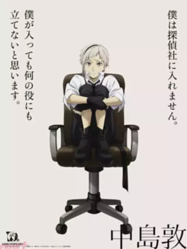 アニメ『文豪ストレイドッグス』十周年を記念した連作版権のが公開決定！ 漫画・春河35先生による十周年記念イラスト～横浜篇～も解禁