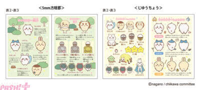 【ちいかわ】アニメの名シーンが表紙に！ レトロかわいいコラボデザインの『ジャポニカ学習帳』が登場