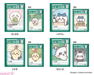 【ちいかわ】アニメの名シーンが表紙に！ レトロかわいいコラボデザインの『ジャポニカ学習帳』が登場