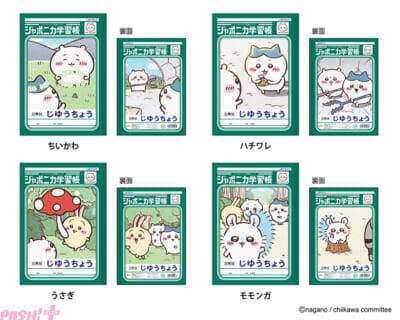 【ちいかわ】アニメの名シーンが表紙に！ レトロかわいいコラボデザインの『ジャポニカ学習帳』が登場