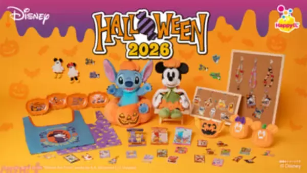 【ディズニー】お菓子やカボチャモチーフの仮装をしたミッキーたちがかわいい！ Happyくじ『Disney ハロウィン 2026』が10月2日より発売