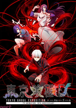 10周年イヤーのアニメ『東京喰種トーキョーグール』“体験没入型”展示会「東京喰種 EX.」が開催！ 三輪和宏さんによる展示会キービジュアルが解禁 【今週の人気記事】