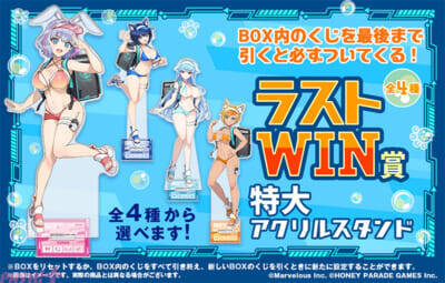 【ドルウェブ】ド迫力なバストアップパネルは必見！ みちる・氷織・麻汐・トモが「アニマル耳×配達員」の描き下ろしイラストで登場する『ドルフィンウェーブWEBくじ -2nd WAVE.-』が販売開始