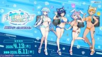 【ドルウェブ】ド迫力なバストアップパネルは必見！ みちる・氷織・麻汐・トモが「アニマル耳×配達員」の描き下ろしイラストで登場する『ドルフィンウェーブWEBくじ -2nd WAVE.-』が販売開始