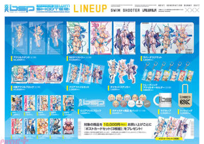 『バニースーツ プランニング』超セクシーな水着姿の描き下ろしグッズ販売や等身大パネル、新作フィギュア展示を予定！ 『バニースーツ プランニングPOP UP STORE 2nd スイムシューターVer. in あみあみ秋葉原ラジオ会館店』が開催